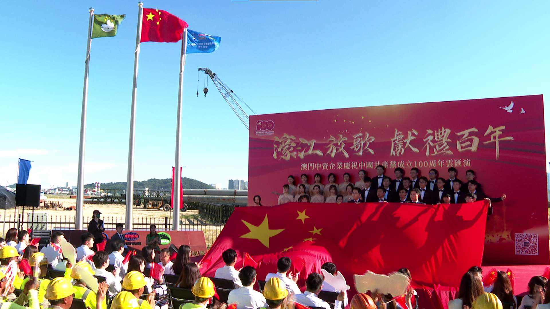 雲匯演四橋分會場国旗+合唱全景