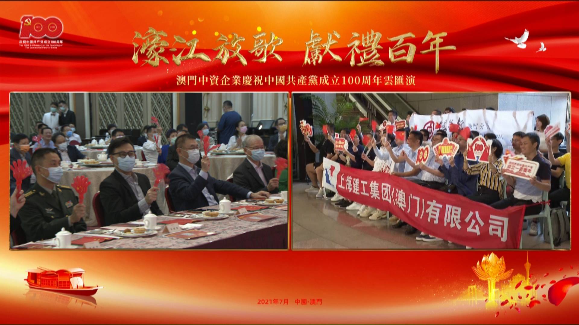 雲匯演萬濠軒+中銀
