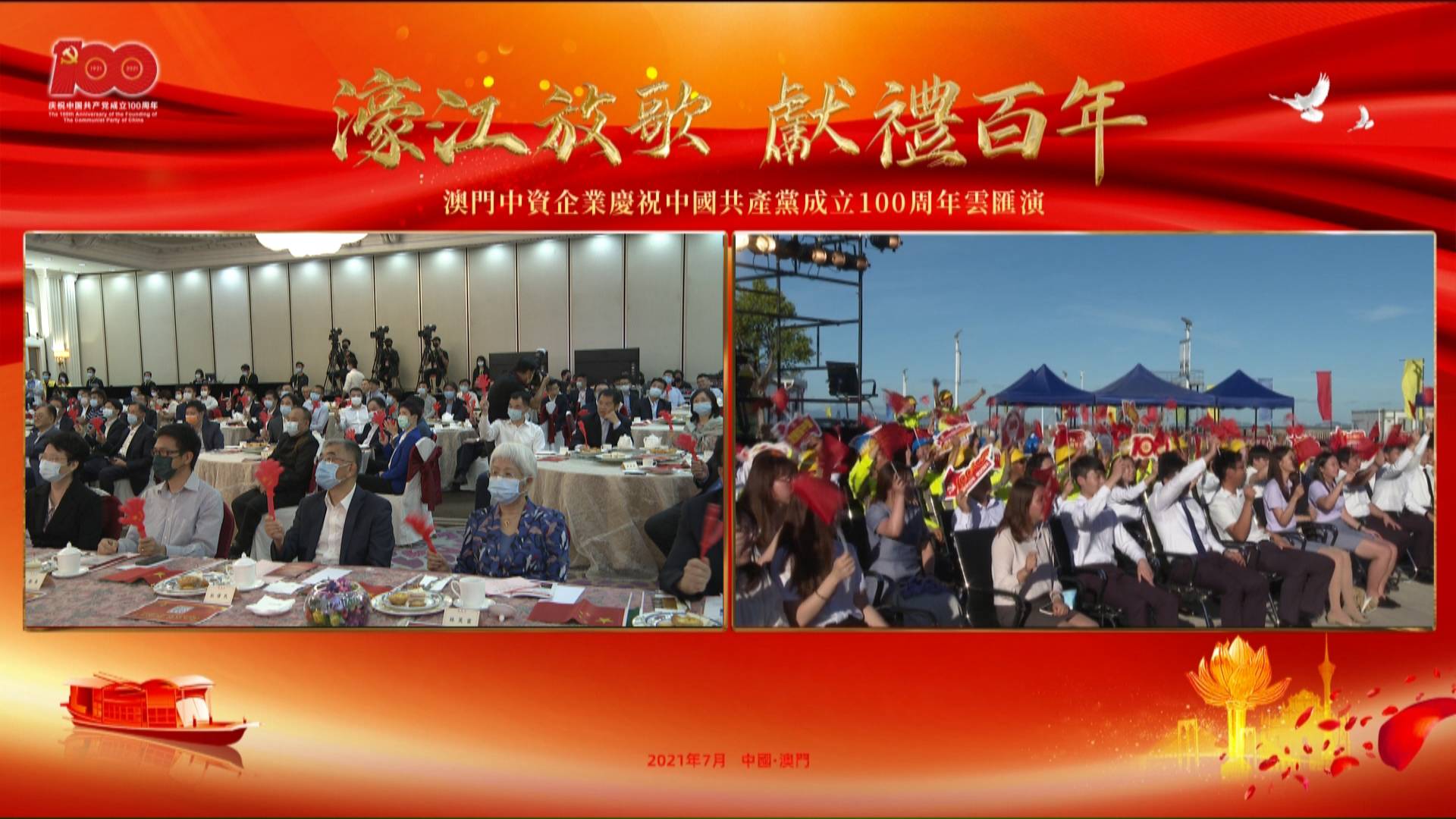 雲匯演萬濠軒+四橋
