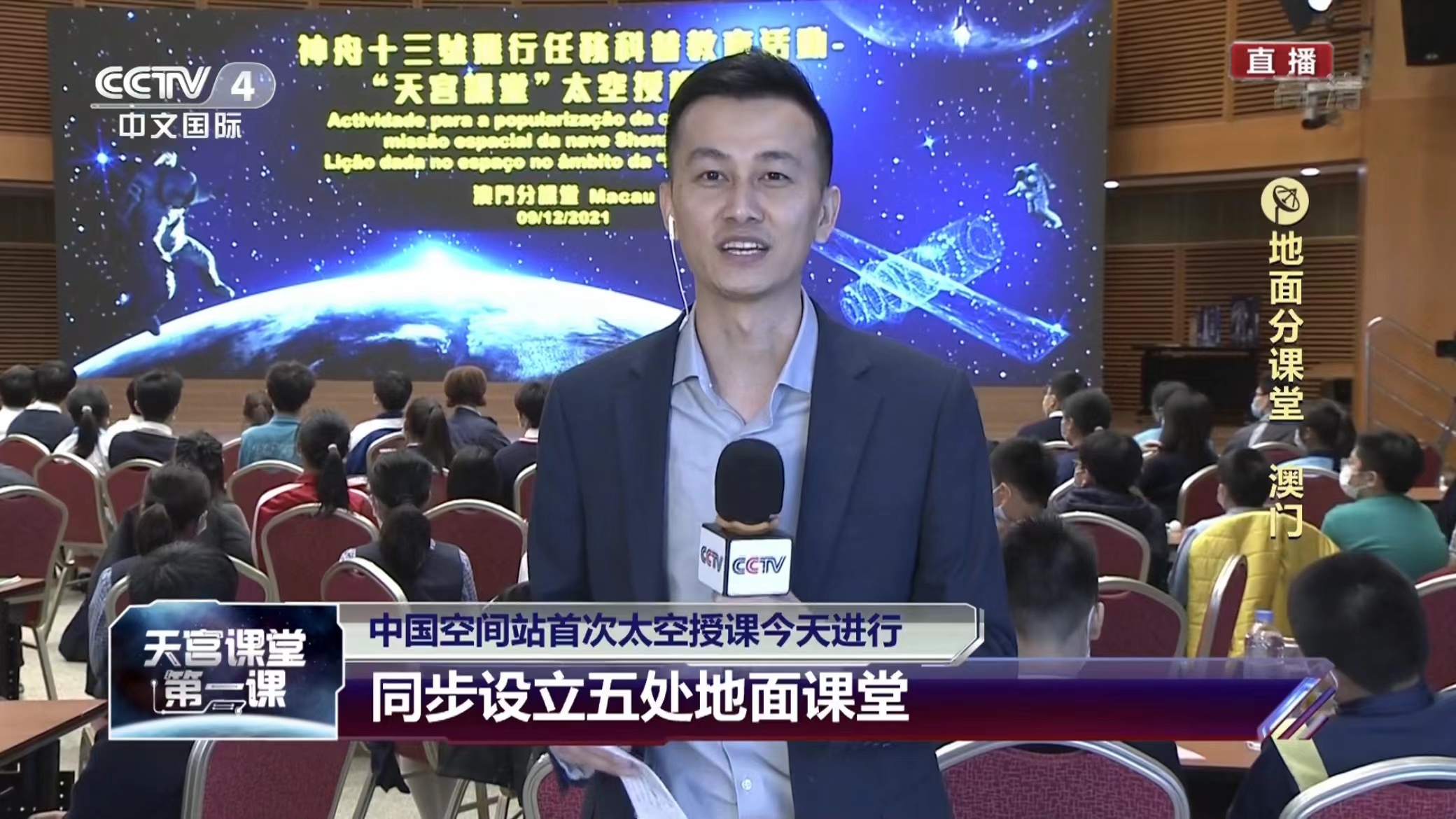 天宮課堂24