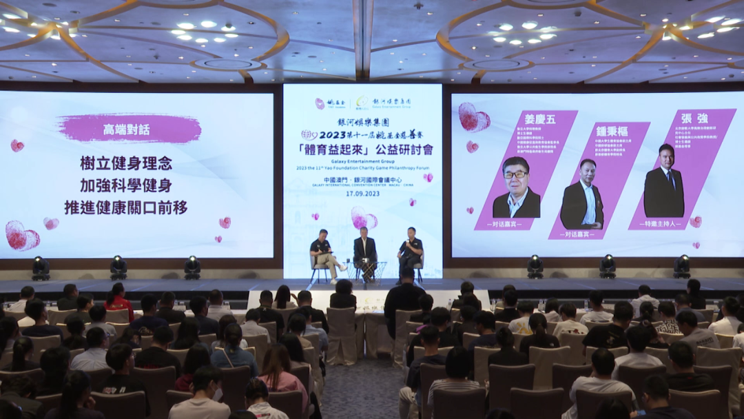 高端對話環節