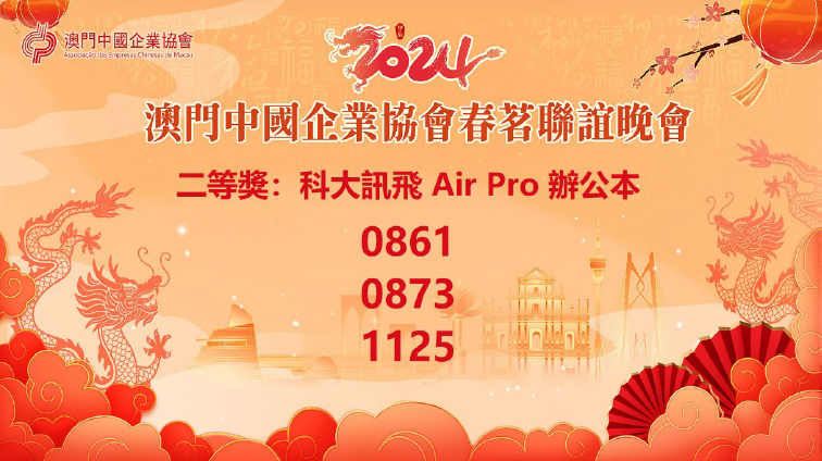 微信图片_20240228155546