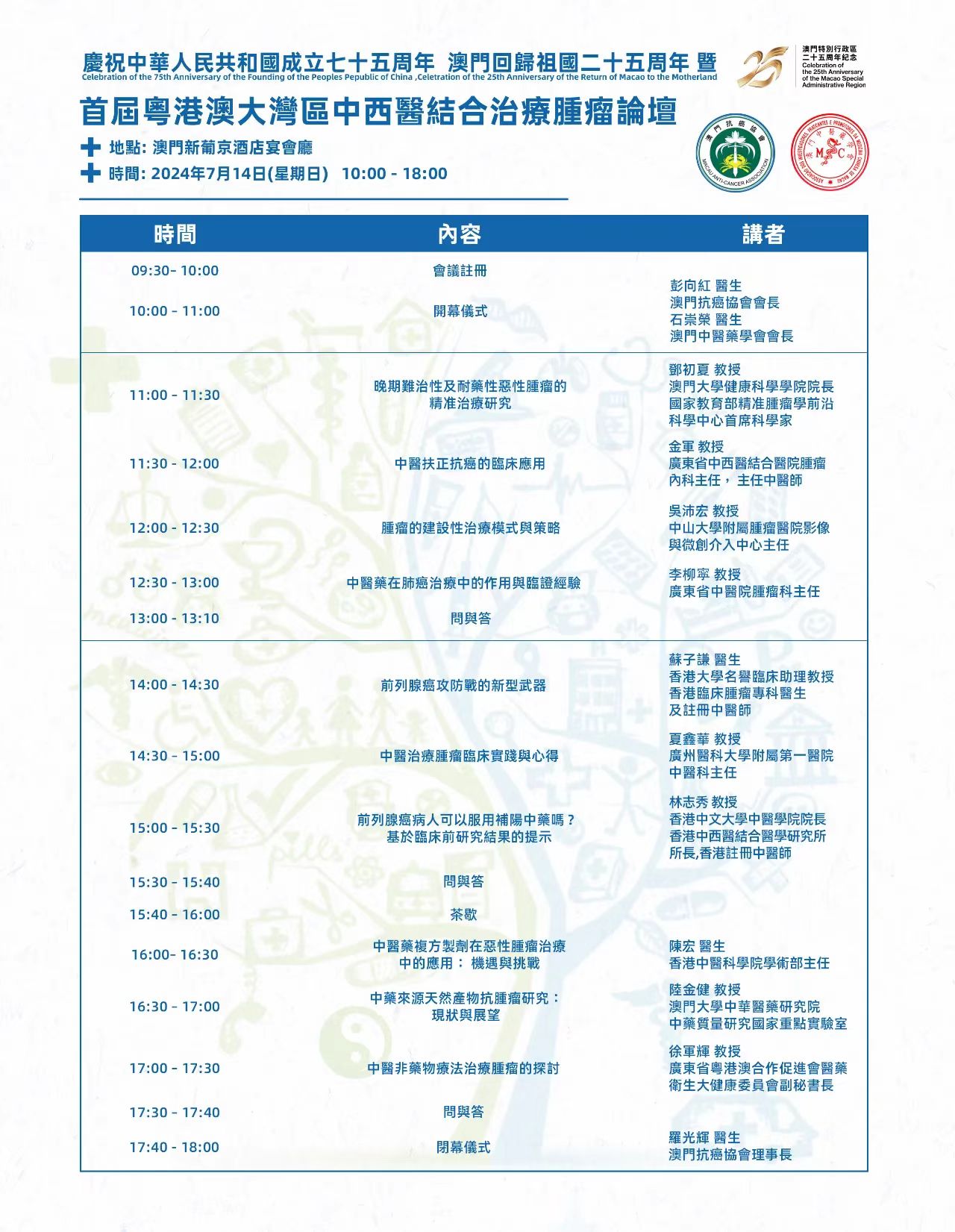 微信图片_20240717154904