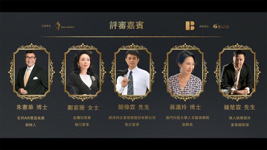 2020-SKYSCAPE-awards-ceremony-1-2